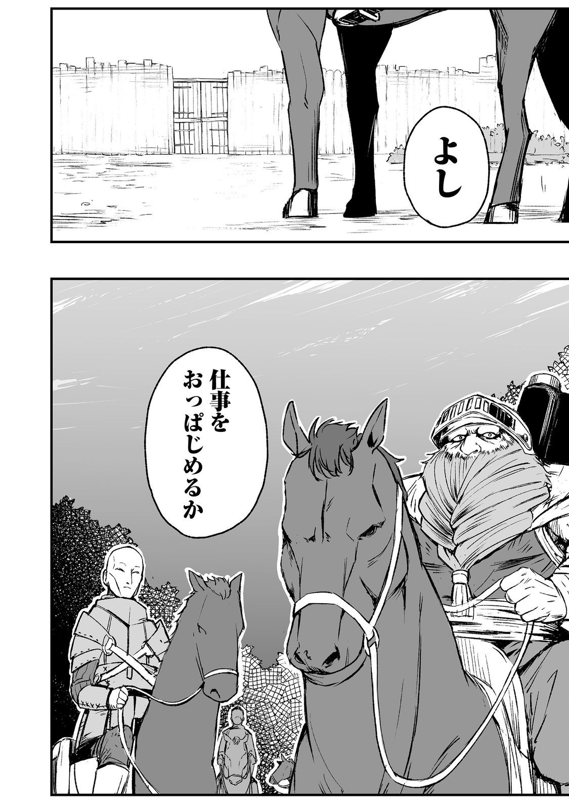 Kakure Tensei - Chapter 5 - Page 28